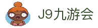 九游会·j9-官方网站|游戏第一品牌